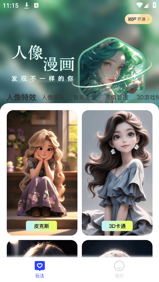������appv2.1.1��ͼ4