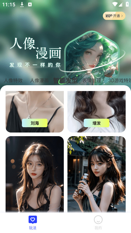 ������appv2.1.1��ͼ0