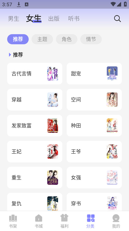 �Ͷ�С˵v2.0.4.2��ͼ2