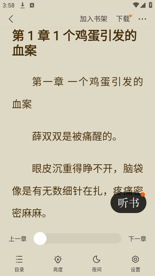 �Ͷ�С˵v2.0.4.2��ͼ5