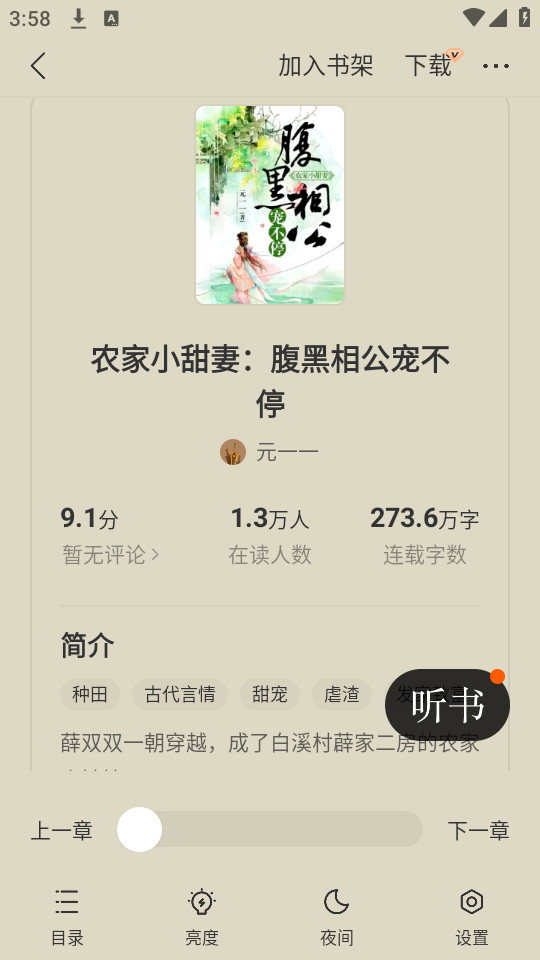 �Ͷ�С˵v2.0.4.2��ͼ4