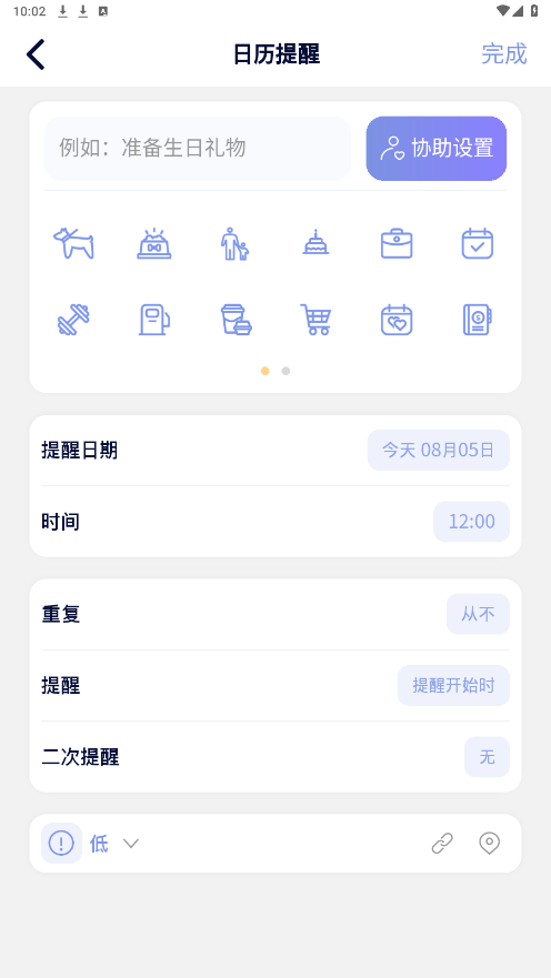 С�ں�appv2.4.2 ���°��ͼ2