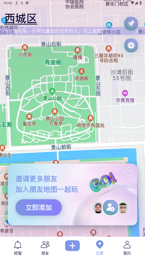 С�ں�appv2.4.2 ���°��ͼ4