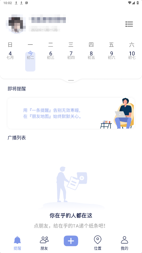 С�ں�appv2.4.2 ���°��ͼ1