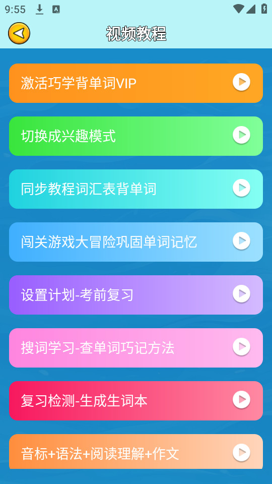 ��ѧ�����ʰ�׿��v2.5.8��ͼ1