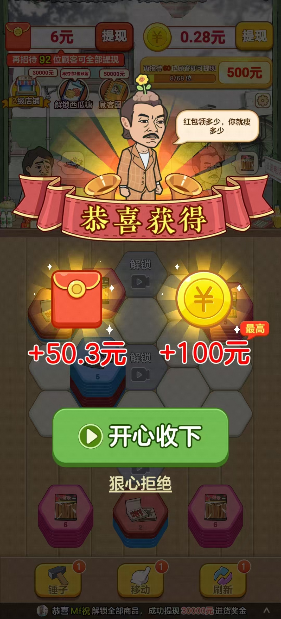 童年小卖部红包版截图6