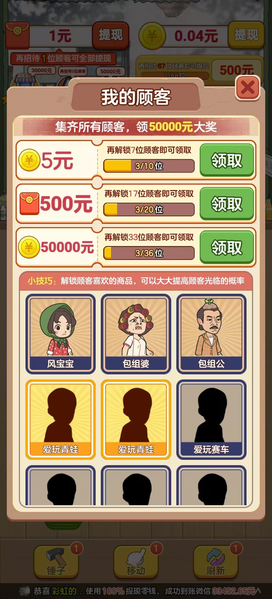 童年小卖部红包版截图5