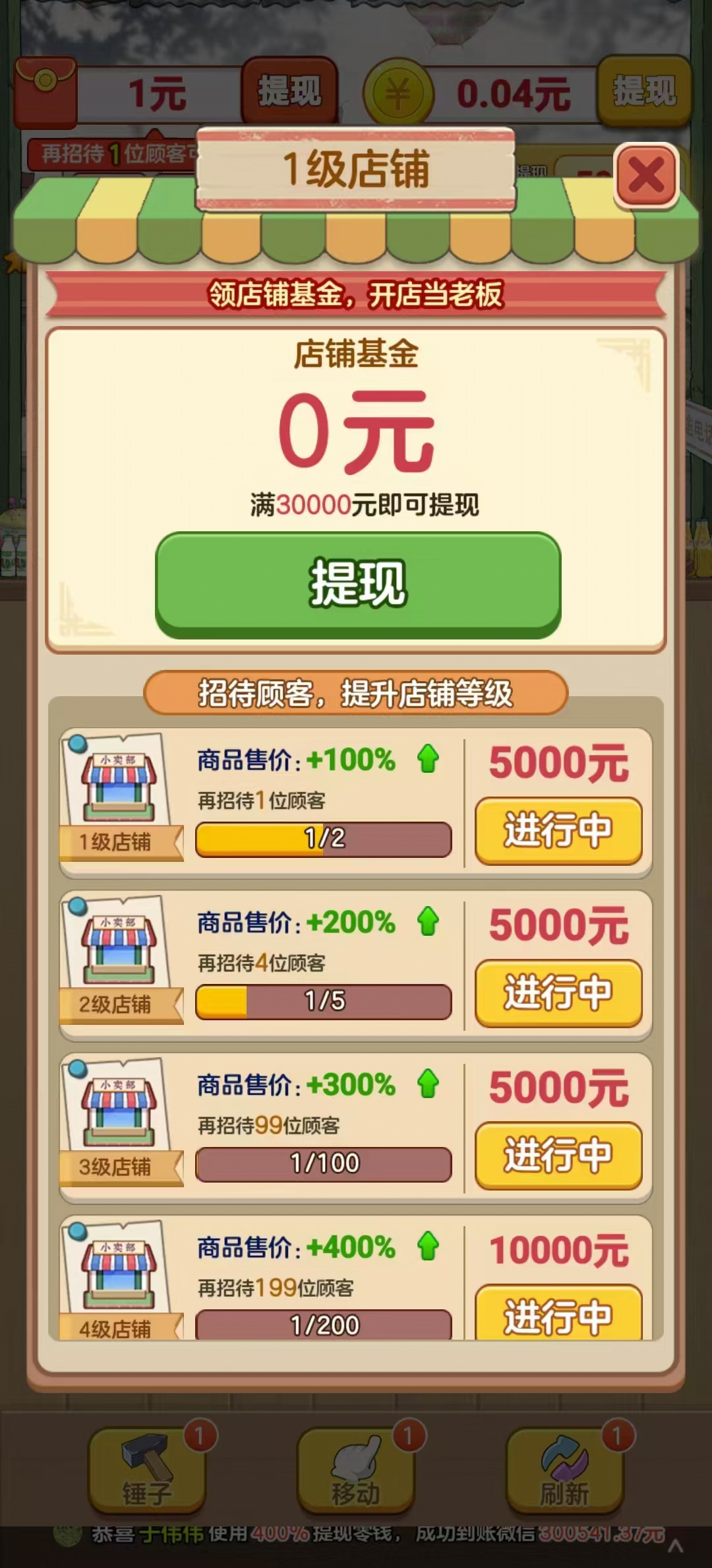 童年小卖部红包版截图2