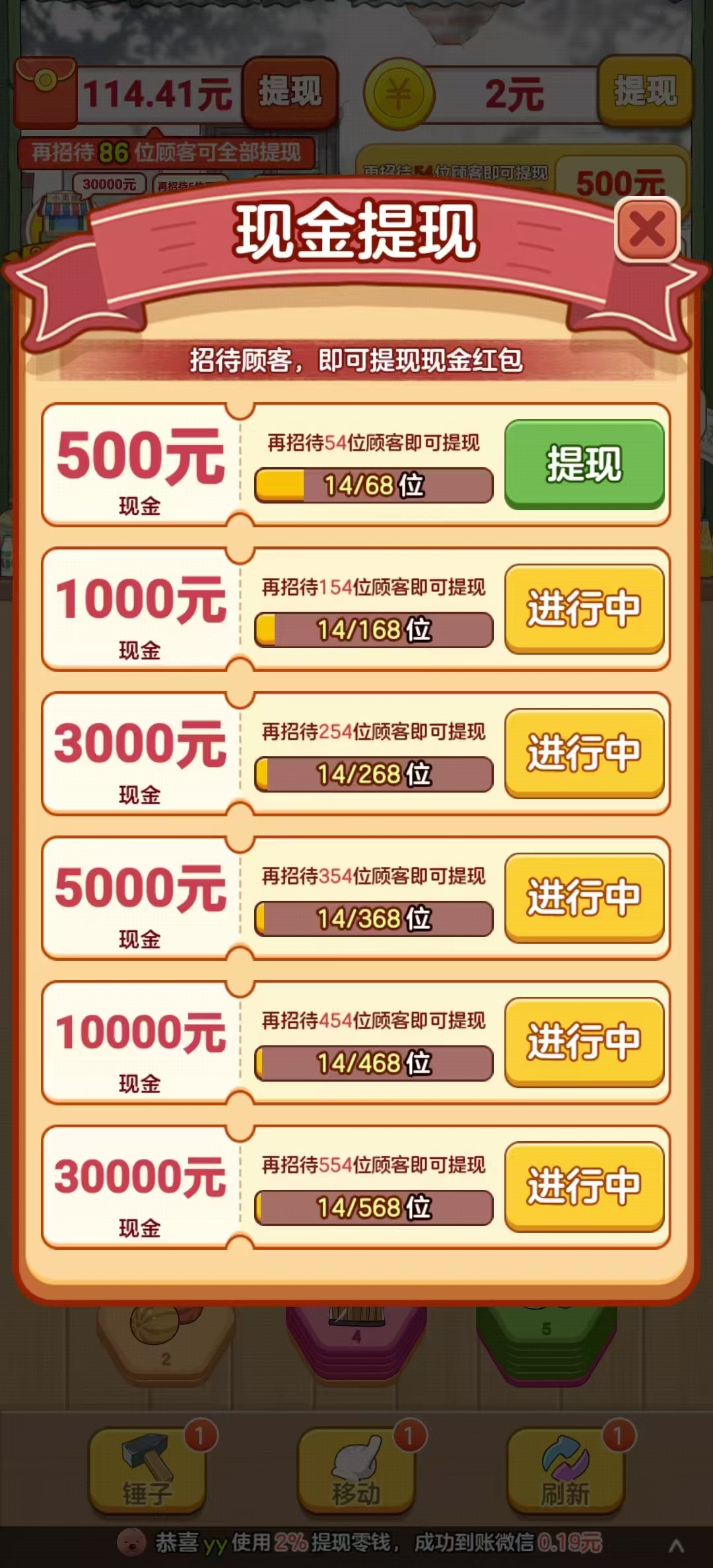 童年小卖部红包版截图4