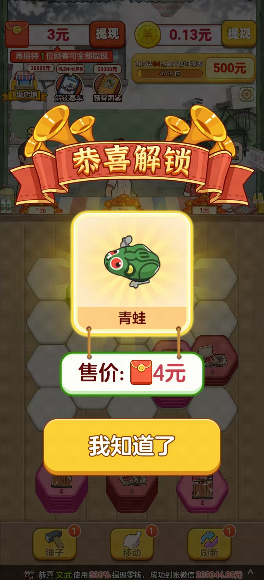 童年小卖部红包版截图7