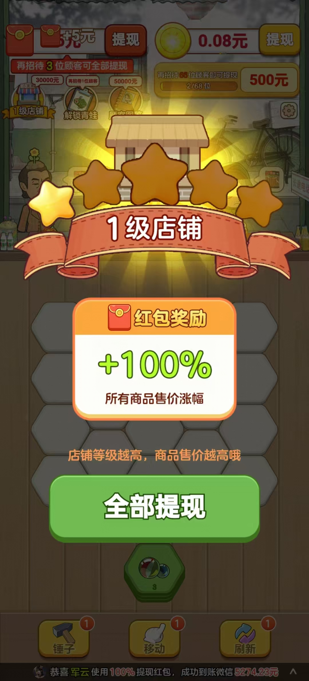 童年小卖部红包版截图3