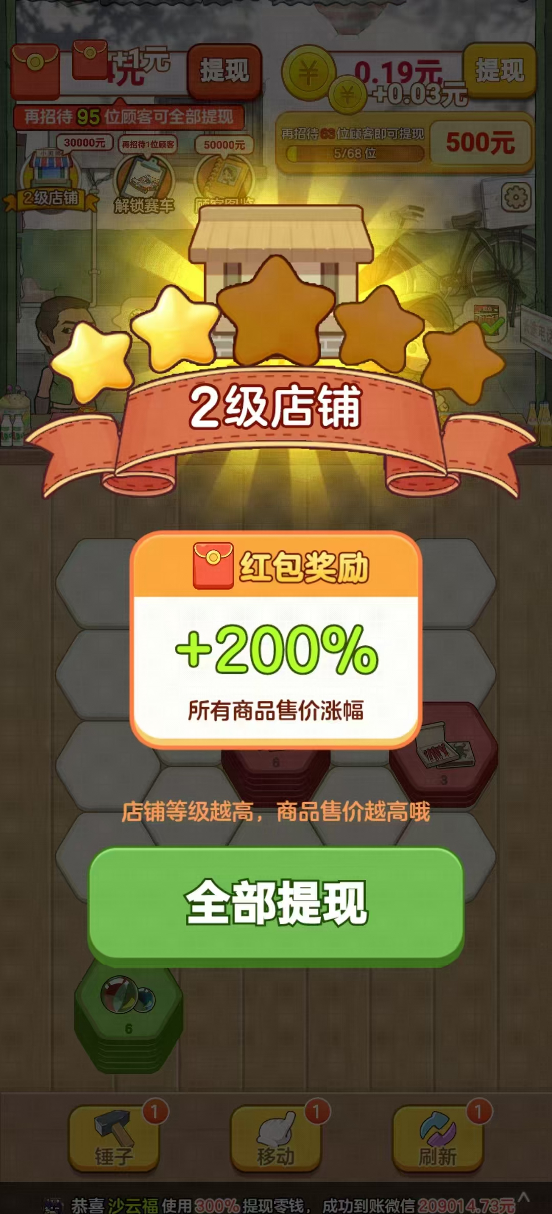 童年小卖部红包版截图8