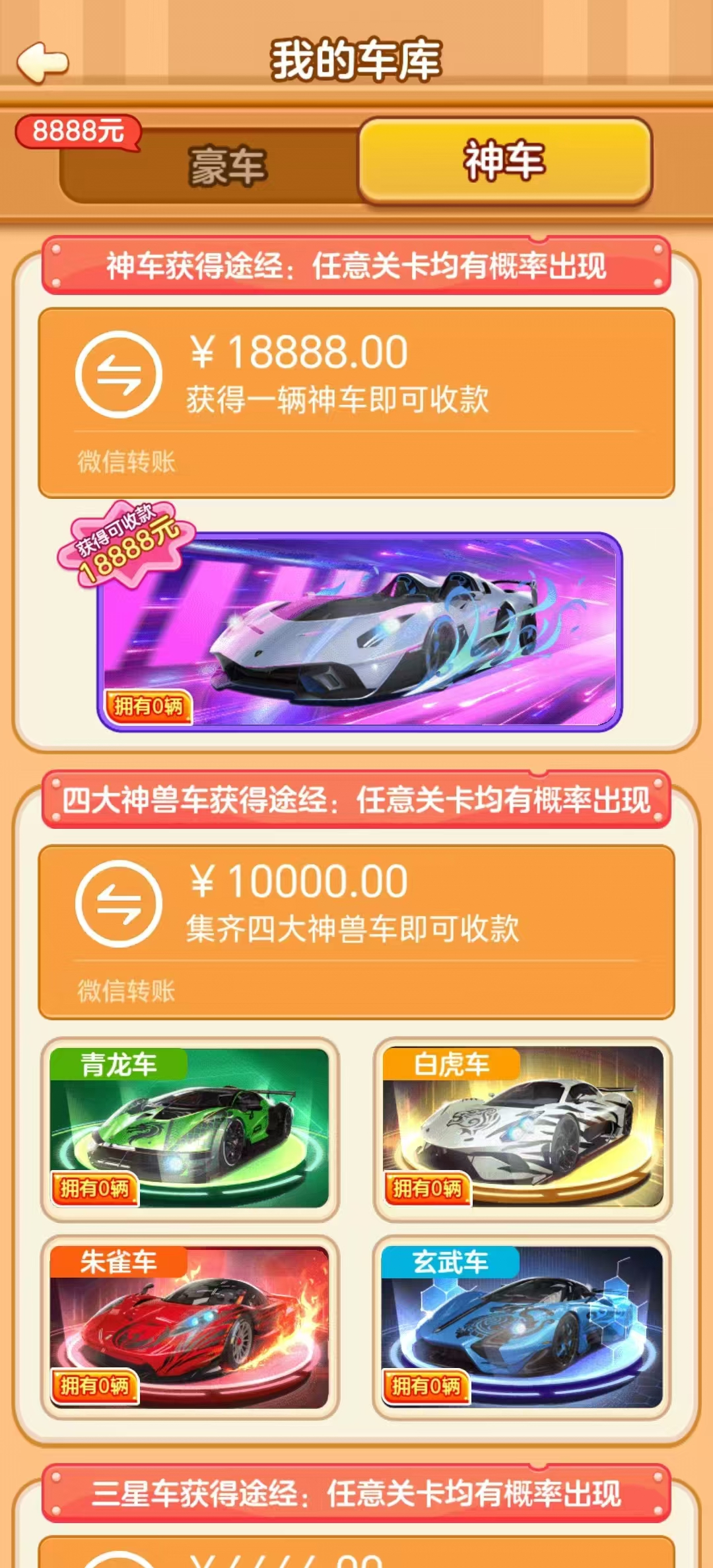 ��ѹ����վ׬Ǯ��Ϸv1.1.1 ���ְ��ͼ5