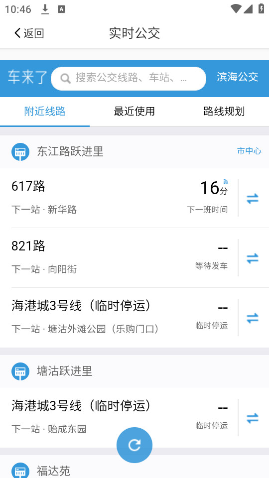 ����ͨapp�ٷ����°汾v3.1.0��ͼ1
