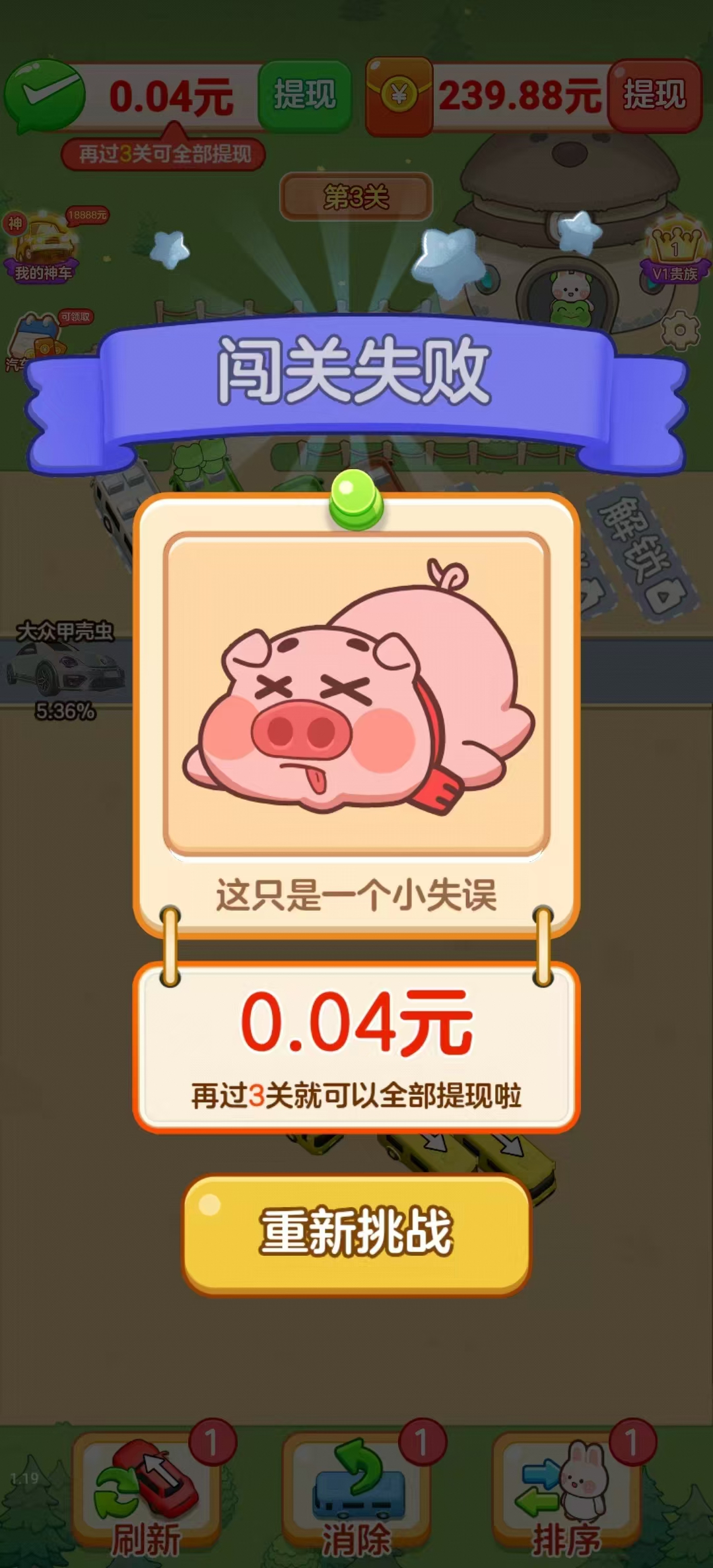 ��ѹ����վ׬Ǯ��Ϸv1.1.1 ���ְ��ͼ6