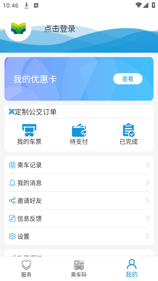 ����ͨapp�ٷ����°汾v3.1.0��ͼ0