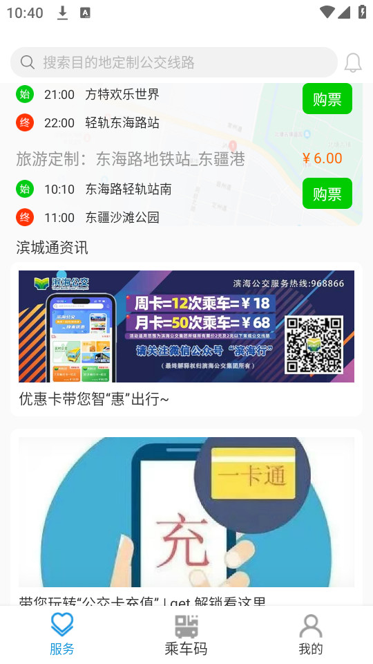 ����ͨapp�ٷ����°汾v3.1.0��ͼ6