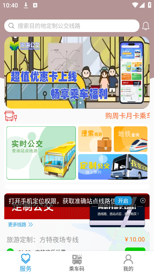 ����ͨapp�ٷ����°汾v3.1.0��ͼ4