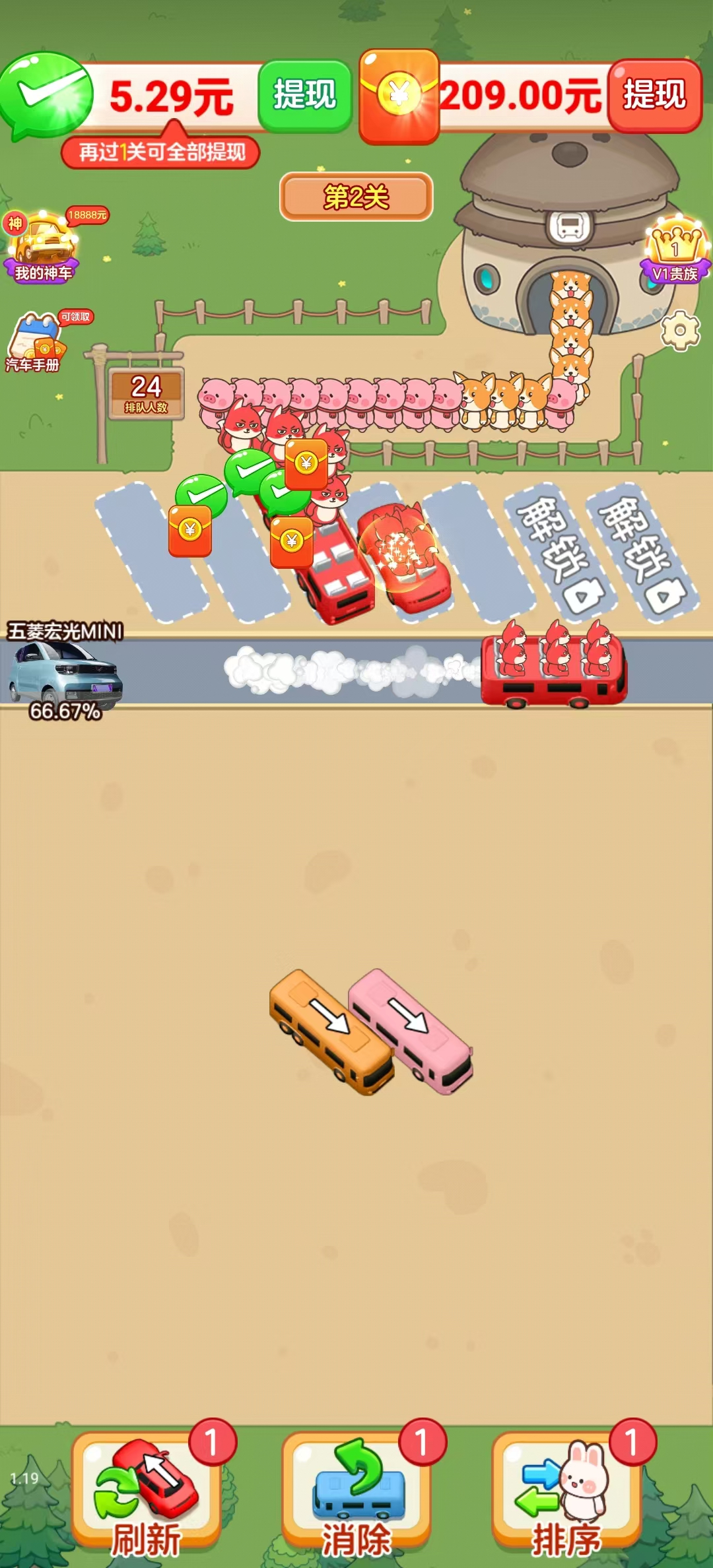 ��ѹ����վ׬Ǯ��Ϸv1.1.1 ���ְ��ͼ1