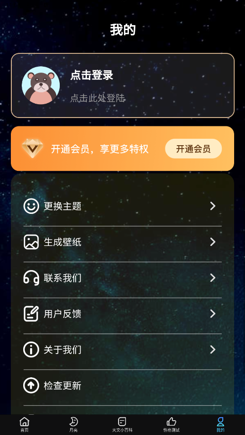 moon��ͼ����appv3.0.0 ���°��ͼ1