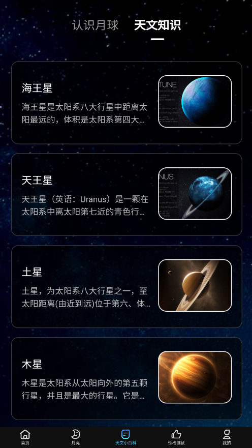 moon��ͼ����appv3.0.0 ���°��ͼ3