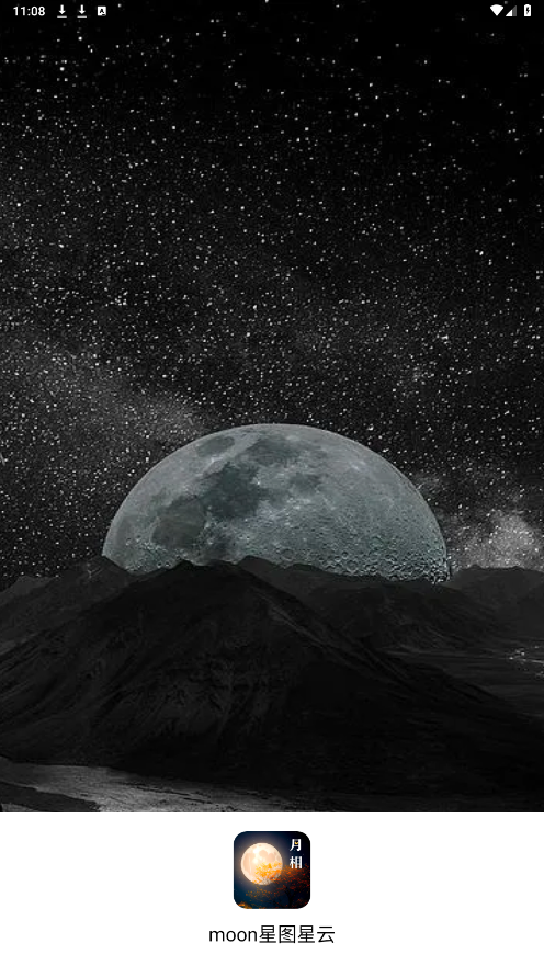 moon��ͼ����appv3.0.0 ���°��ͼ8