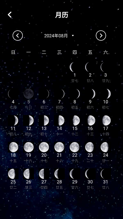 moon��ͼ����appv3.0.0 ���°��ͼ0
