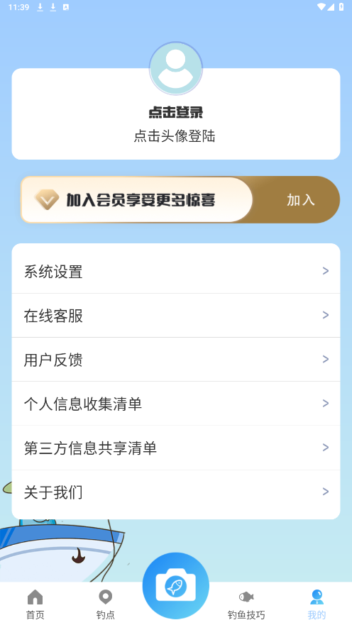 ����֮���ֻ���v3.3.9 ���°��ͼ3