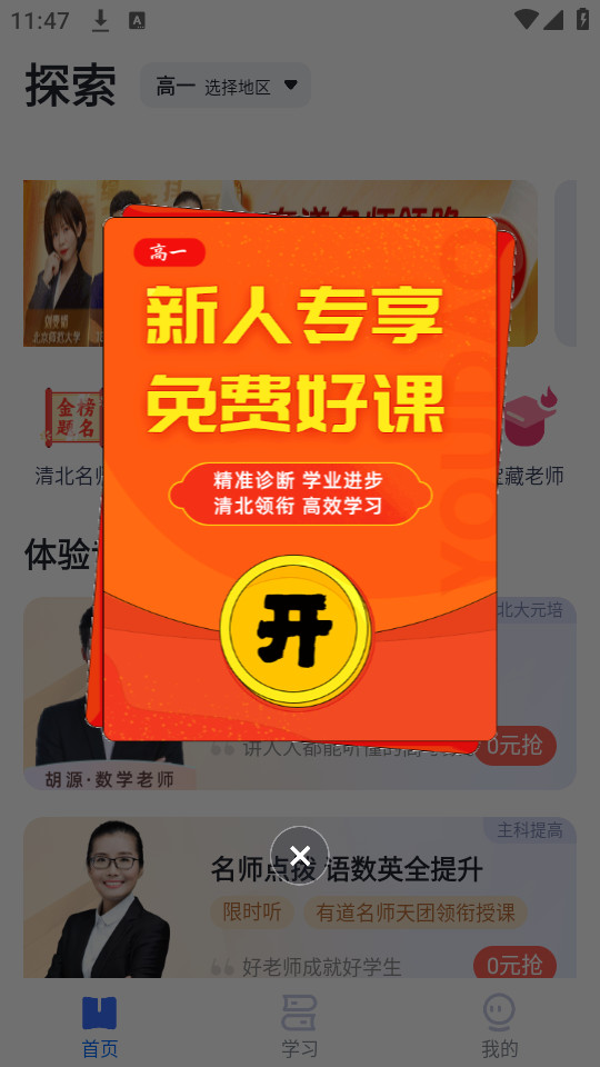 �е�����app�ٷ���v1.3.7��ͼ2