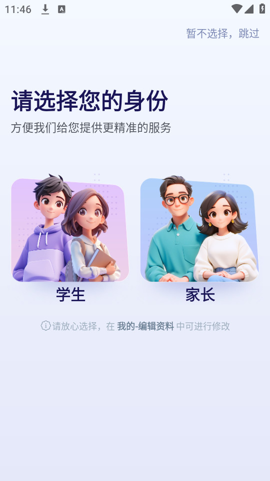 �е�����app�ٷ���v1.3.7��ͼ6