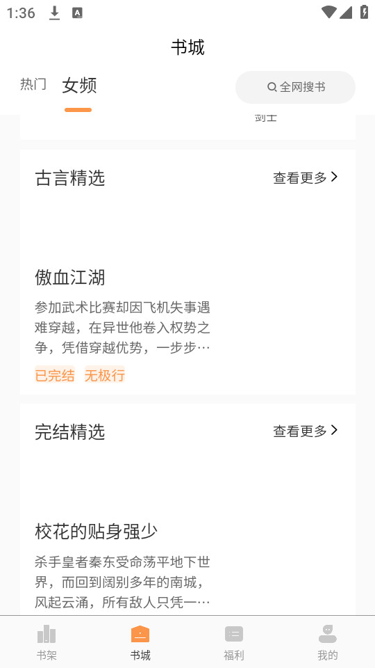 ��Ʒ����v1.4.9��ͼ3