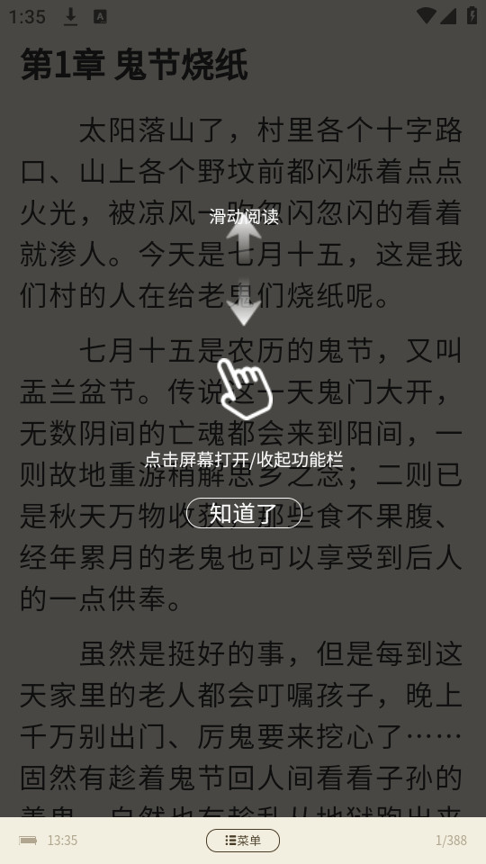 ��Ʒ����v1.4.9��ͼ5