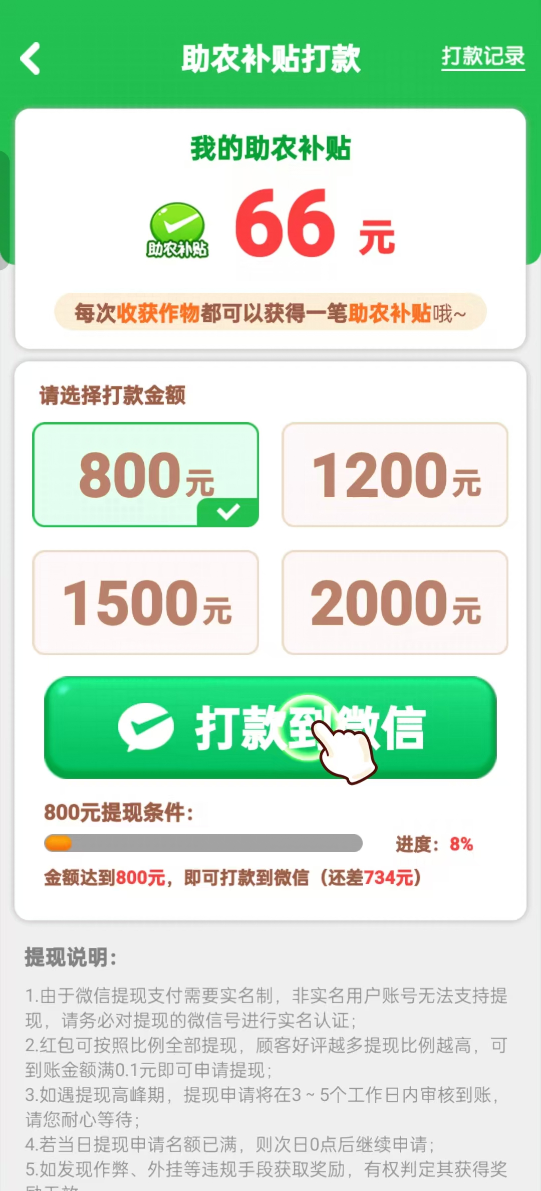 ��Ҫ��ũ��׬Ǯ��Ϸv1.0.0.0 ���°��ͼ0