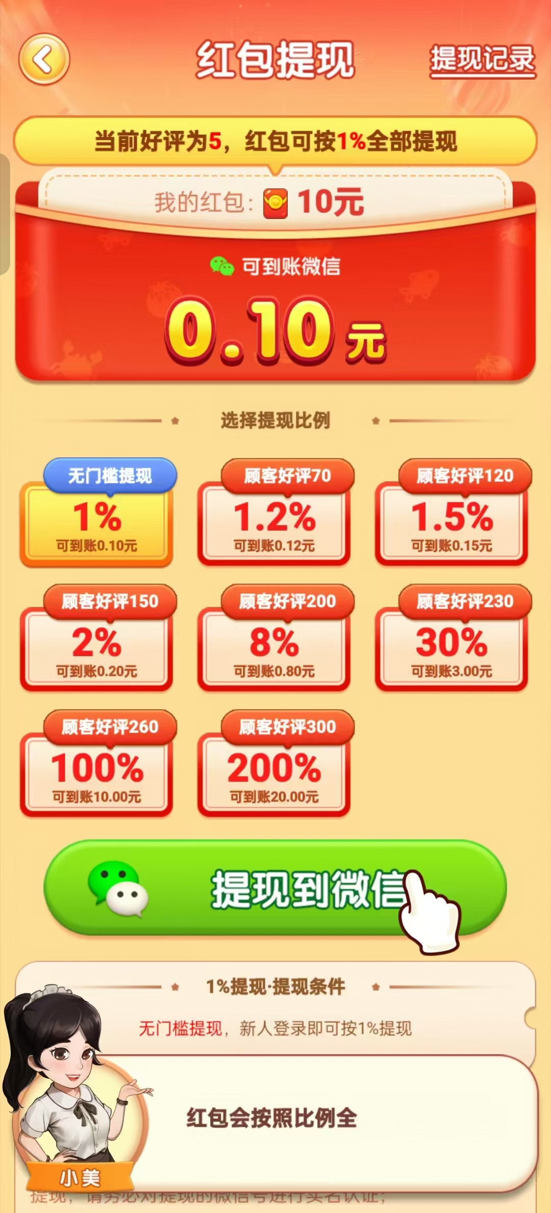 ��Ҫ��ũ��׬Ǯ��Ϸv1.0.0.0 ���°��ͼ1