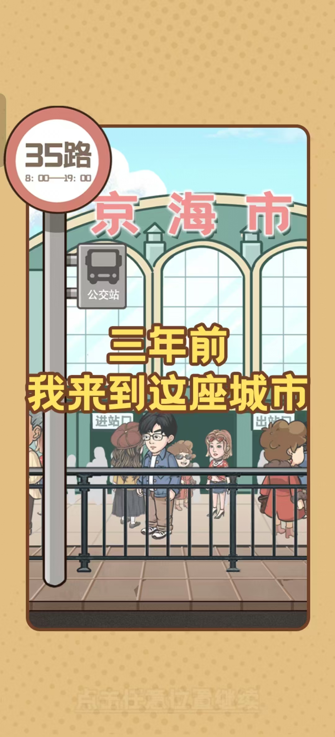 ��Ҫ��ũ��׬Ǯ��Ϸv1.0.0.0 ���°��ͼ2