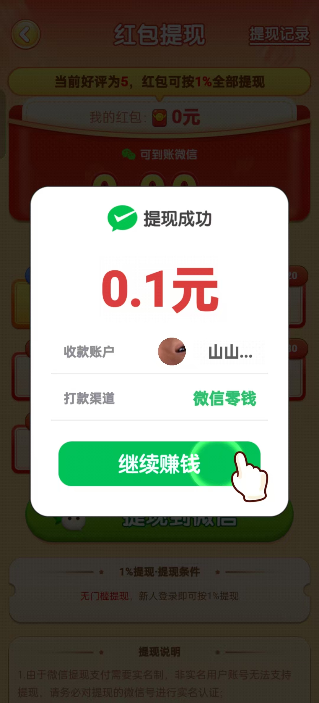 ��Ҫ��ũ��׬Ǯ��Ϸv1.0.0.0 ���°��ͼ4