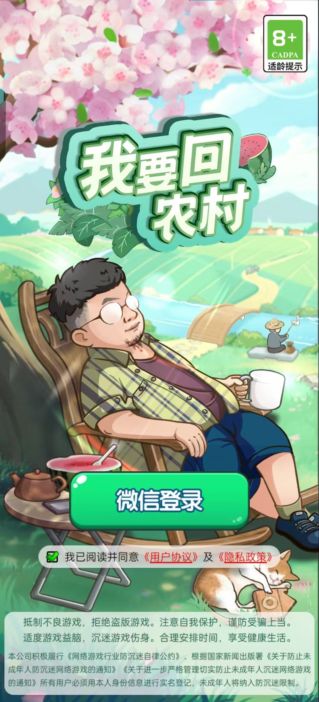 ��Ҫ��ũ��׬Ǯ��Ϸv1.0.0.0 ���°��ͼ7