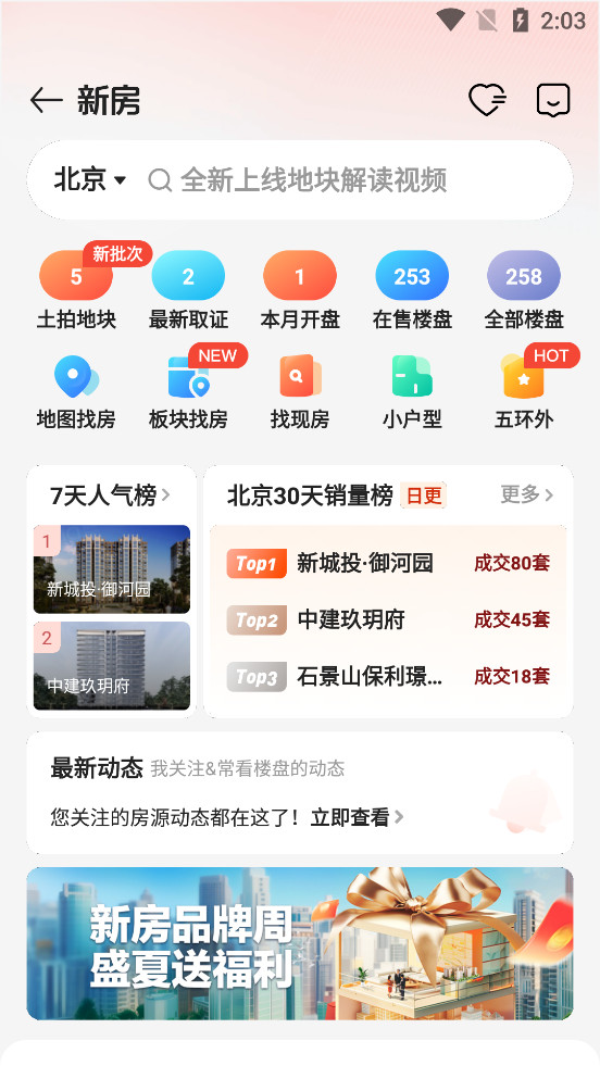����app�ٷ�����v9.86.51��ͼ3