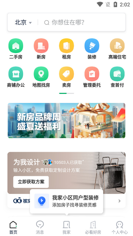 ����app�ٷ�����v9.86.51��ͼ0
