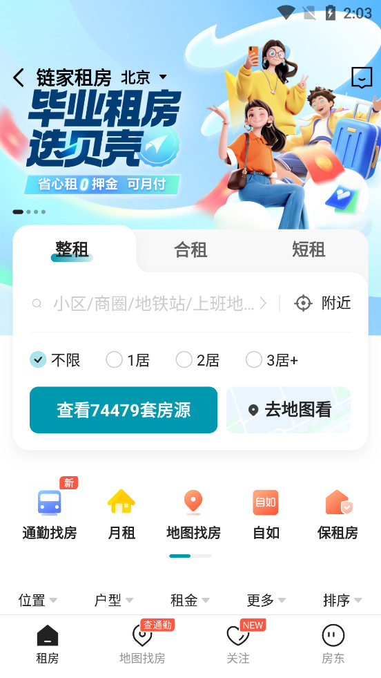 ����app�ٷ�����v9.86.51��ͼ2