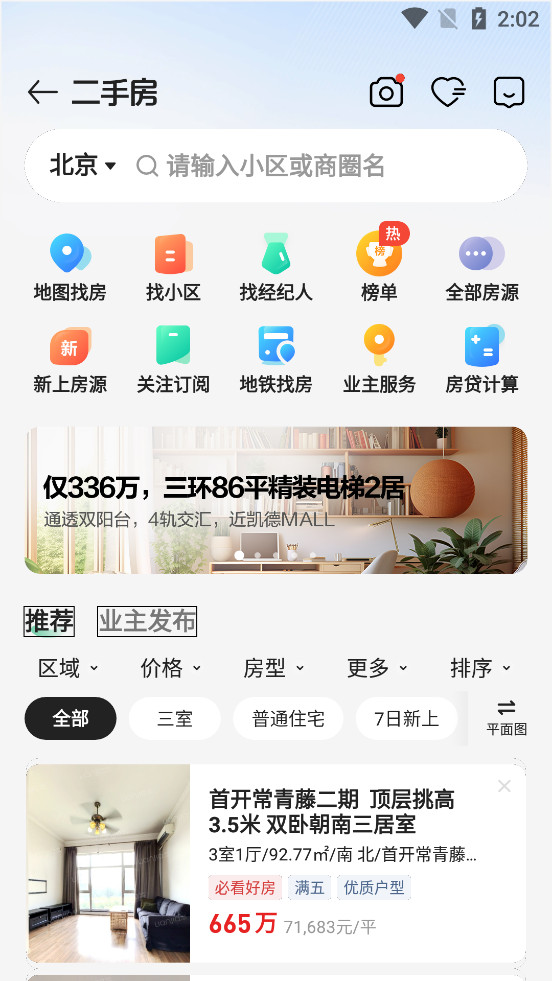 ����app�ٷ�����v9.86.51��ͼ1