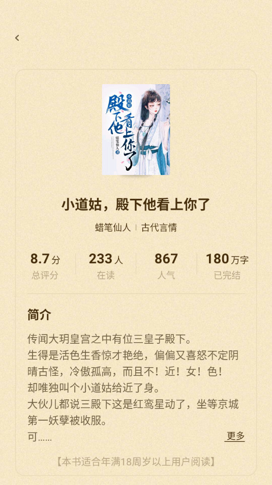���С˵app������Ѱ�v4.6.4.1��ͼ0