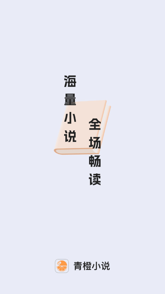 ���С˵app������Ѱ�v4.6.4.1��ͼ5