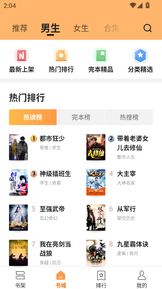 ���С˵app������Ѱ�v4.6.4.1��ͼ7