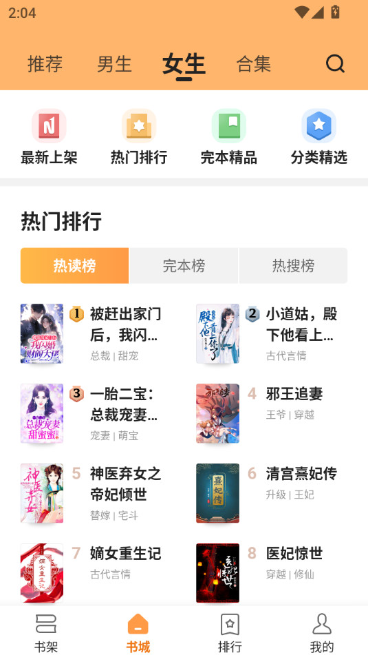 ���С˵app������Ѱ�v4.6.4.1��ͼ8