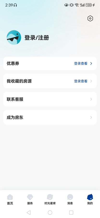 �����ⷿapp�ٷ���v1.3.19��ͼ2