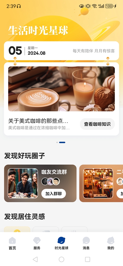 �����ⷿapp�ٷ���v1.3.19��ͼ3