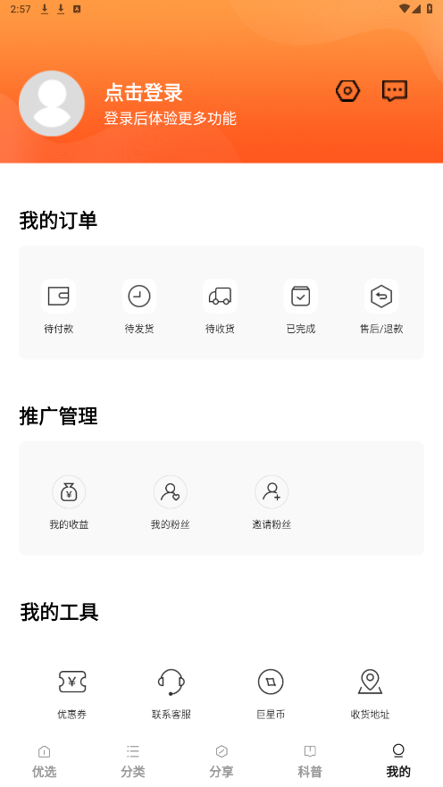 ������ѡappv2.6.3 ���°��ͼ3