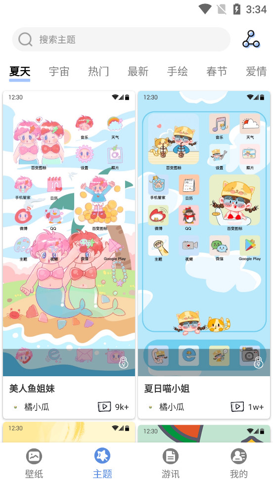 �ǳ���ֽappv1.0.9��ͼ3