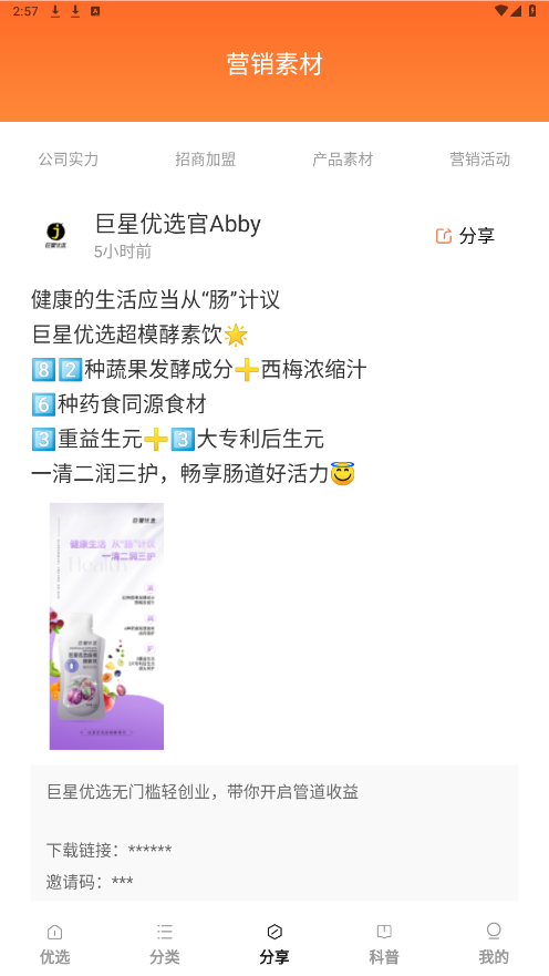 ������ѡappv2.6.3 ���°��ͼ5